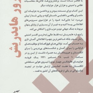 ترور هایدریش