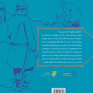 بیدارم کن