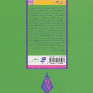 برانگیختن خلاقیت دانش آموزان