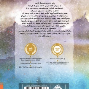 گرگ های پوشالی