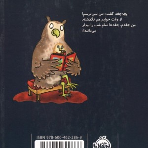 من نمی ترسم نشر پرتقال