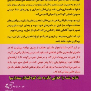 هنری آتیش پاره و زیرشلواری