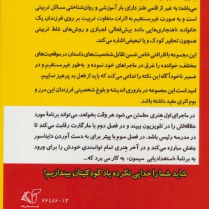 هنری آتیش پاره مرده رو زنده میکنه
