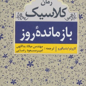 بازمانده روز نشر ابر سفید
