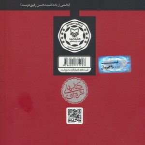 برای تاریخ می گویم 1