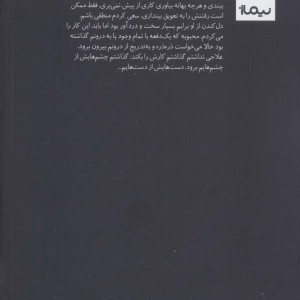 راه طولانی بود از عشق حرف زدیم