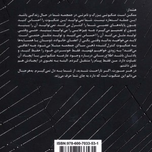 این کتاب پر از عنکبوت است
