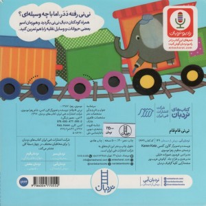 نی نی قام قام