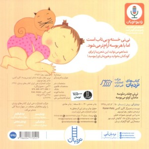 نی نی چقدر ملوسه مامان اونو می بوسه