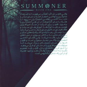 احضارگر 1 کارآموز - تاران ماتارو