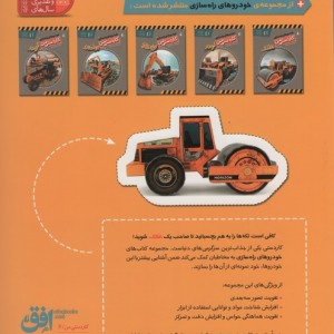 کاردستی من 6 - منصور مطیع