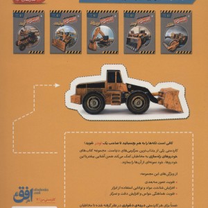 کاردستی من 7 - منصور مطیع