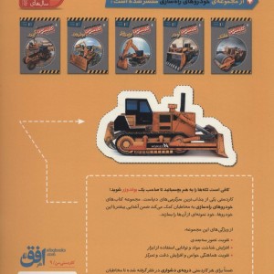 کاردستی من 9 - منصور مطیع