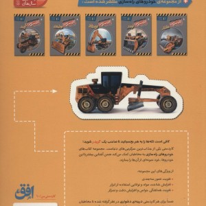 کاردستی من10 - منصور مطیع