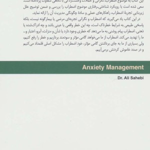 کتاب پیش از آنکه مال تو باشیم