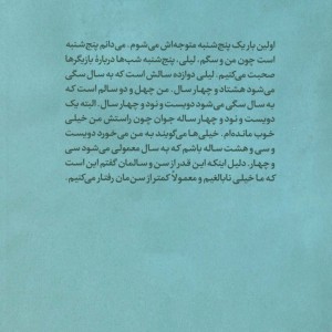 لیلی و اختاپوس