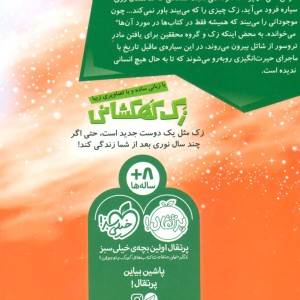 زک کهکشانی 3