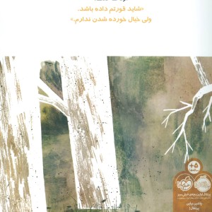 کتاب یک گرگ یک اردک یک موش