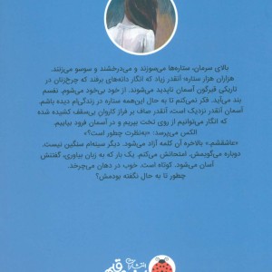 شیدایی 1
