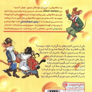 ماکاموشی 9
