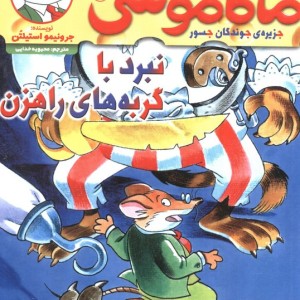 ماکاموشی 9