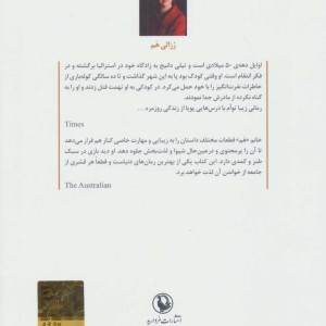 داستان خیاط