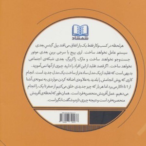 صفر تا یک نشر شمشاد