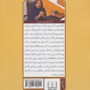 ملودی معجزه آسای انگشتان
