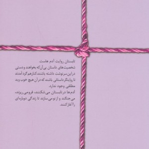 تابستان نشر سخن