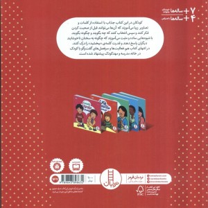 زبان برای رنجاندن نیست