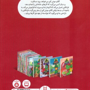 فرانکلین فراموش می کند نشر فنی ایران