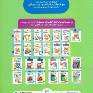 بیا بچسبانیم وسایل حمل و نقل
