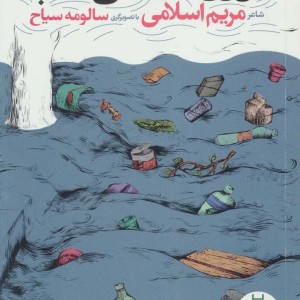 گوزن در کافی شاپ