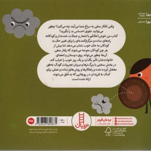 من خوش اخلاقم