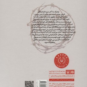 کتاب بلدچی 1
