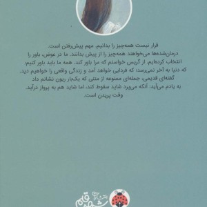 شیدایی 3