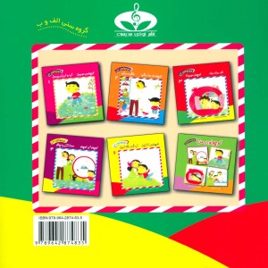کتاب کوچولوی من 5
