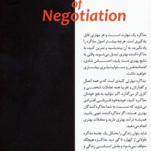 روان شناسی مذاکره