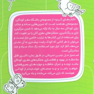 چی فرق کرده؟ تفاوت ها