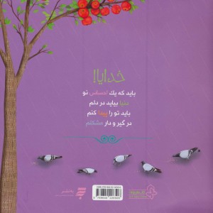 کتاب من دیگه کوچولو نیستم چون دیگه 5