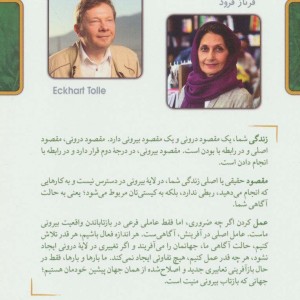 یگانگی با کل زندگی