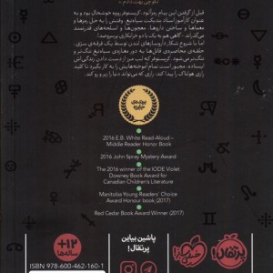 سیاه تیغ