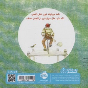 مردی که بطری های اقیانوس را باز می کرد