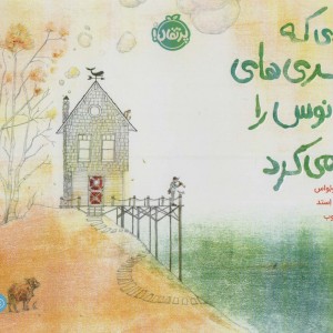 مردی که بطری های اقیانوس را باز می کرد