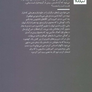 خاموش خانه