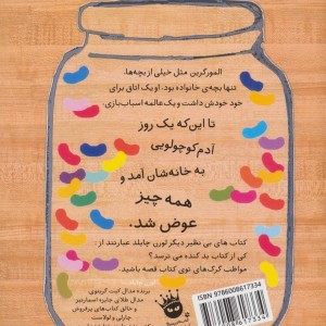 آدم کوچولوی جدید