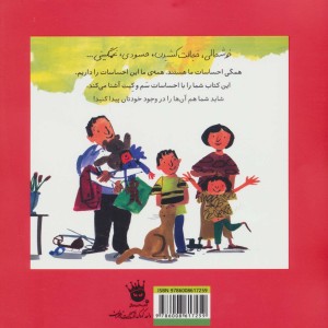 کتاب احساسات