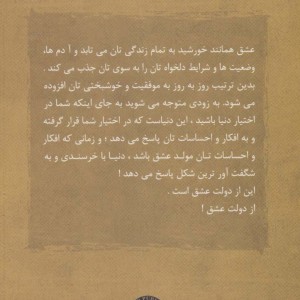 کتاب از دولت عشق ترجمه حمیده اوشلی