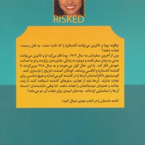 گمشدگان کتاب ششم دوره ی خطر