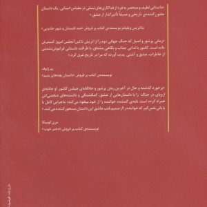 کتاب نامه گمشده اثر جیلین کانتور ترجمه آفاق زرگریان